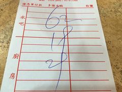 账单-一乐烧鹅(中环店)