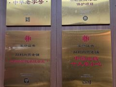 -同利肉燕老铺(澳门路店)