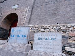 -雁门关景区
