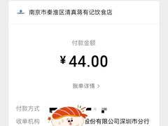 -清真蒋有记(老门东店)