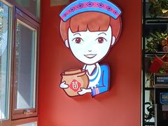 -苗小坛酸汤鱼(酒仙桥店)