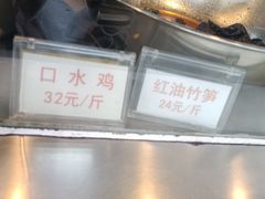 -章李氏夫妻肺片(经八路店)