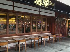 -春家·非遗手工小吃(徐汇万科广场店)