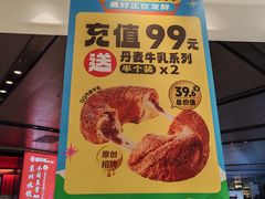 -卡玛王子·面包·蛋糕(南山宝能环球汇店)
