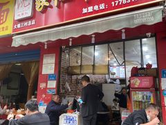 -沈家仁牛肉面(大堰三村总店)