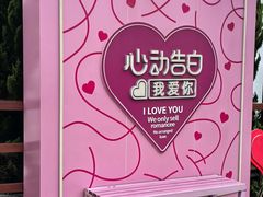 -燕儿岛山公园
