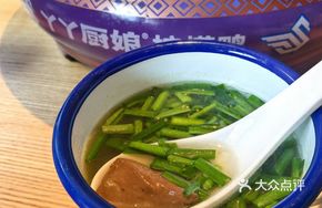 Duck Blood Soup with Flat Vegetable (in Bowl)