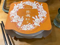 -彬媽糖水(万象天地店)
