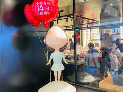 -小乔回转寿司(沈阳大悦城店)