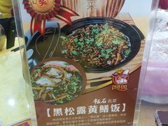 -台山美食一绝阿四台山黄鳝饭(阿四创作店)