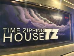-TZ House音乐现场(茅台店)