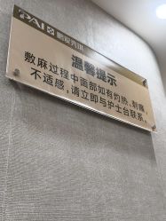 -深圳鹏爱秀琪医疗美容医院