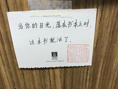 -晓风书屋(大学路店)