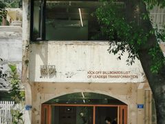 -素咫咖啡CLIFEROSE(新安店)