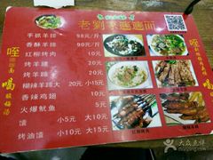 -老刘家biangbiang面(鼓楼店)