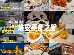 -文楼·淮扬菜·淮安早茶(河下古镇翔宇店)