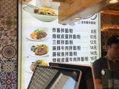 -拌面小当家