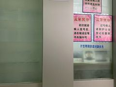 -上海市杨浦区牙病防治所