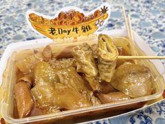 -老day牛杂(官也街总店)