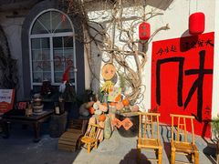 -懒人盐府人家(安贞店)