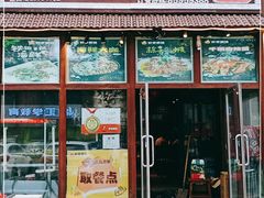 门面-虾享蟹逅小龙虾·螃蟹·小海鲜(吉林省总店)