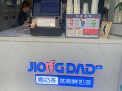 -炅爸爸鲜奶茶(解放西店)