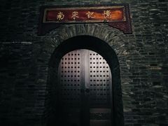 -鼓楼(西湖风景名胜区)