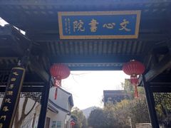 -南山风景名胜区