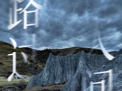 -墨石公园景区