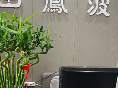 -田凤波推拿.按摩养生(幸福店)