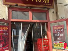-头卡子工农兵粉店(黄兴北路店)
