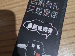 -自黑豆夫·臭豆腐夹馍(四海唐人街店)