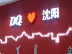 -DQ·蛋糕·冰淇淋(太原街万达店)