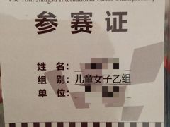 -常熟理文铂尔曼酒店