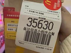 -麦当劳(国贸店)