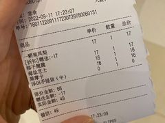 -泽田本家·铜锣烧(环贸店)