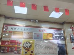 -老蔡记(德化美食街店)