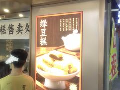 -曹祥泰(解放路店)