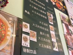 -大王油茶(磁器口店)