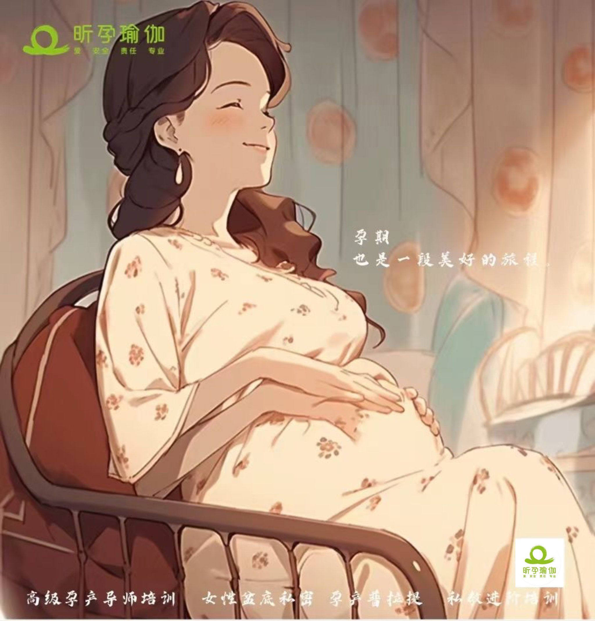 孕育生命的过程
虽忐忑,也温暖
