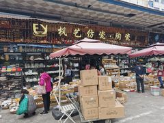 -南泰百货批发市场