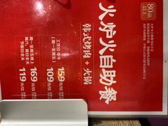 -火炉火自助餐(枫蓝国际店)