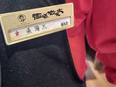 -西塔老太太泥炉烤肉(望京一店)