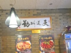 -岳阳飘湘楼(镇坪店)