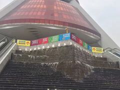 -339旋转餐厅(天府熊猫塔店)