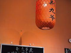 -荆九爷爆炒桥头三嫩(夫子庙店)
