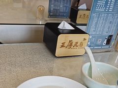 -王厚元饺子·辽菜·烤鸭(沈北店)