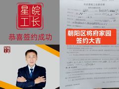 -星皖工长俱乐部·老房装修