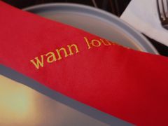 -wann lounge 低温慢煮牛排·清吧