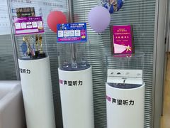 -声望听力助听器(东方路店)